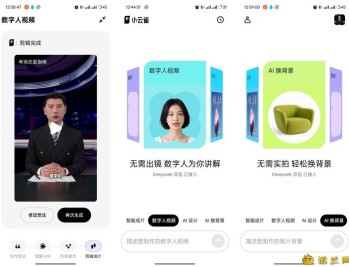 【APP下载】小云雀1.1.1一键生成数字人视频一键AI智能成片