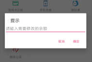 【APP下载】余额修改器 一款进行搞怪修改的软件 【APP下载】余额修改器 一款进行搞怪修改的软件