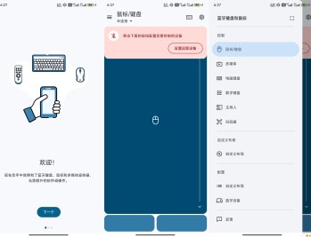 【APP下载】蓝牙键盘鼠标-让手机变成电视遥控器