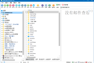【软件展示】CoolUtils Total Mail Converter Pro 邮件转换软件 v11.1.0.698 多语便携版
