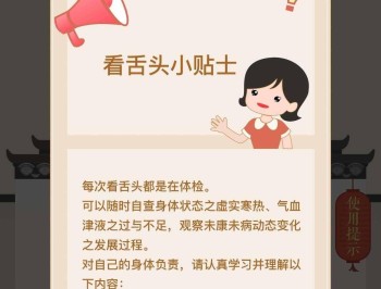 【APP下载】安卓看舌头v3.3.14中医认为观舌色可知疾病