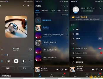 【APP下载】Audify音乐播放器1.174.1高级版