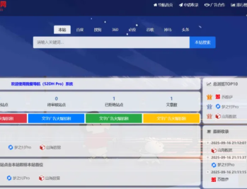 【源码下载】2026最新我爱导航V2.0.5系统源码,全新修复+美化版（自动来路IP排第一）