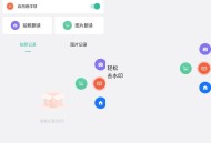 【APP下载】屏幕朗读助手v1.0.7高级版
