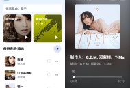 【软件展示】KA Music v2.1.0 纯净无损音乐播放器 全曲库免费听歌无广告APP