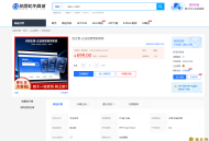 【免费版】企业查询系统源码，东西是从别的地方搬运过来的