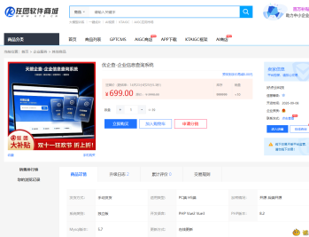 【免费版】企业查询系统源码，东西是从别的地方搬运过来的