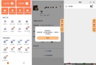 【APP下载】微商客1.2.2群发清粉解锁高级版 【APP下载】微商客1.2.2群发清粉解锁高级版