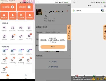 【APP下载】微商客1.2.2群发清粉解锁高级版