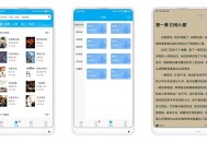 【APP下载】安卓笔趣书阁v2.0.3自带多书源小说去广告版 【APP下载】安卓笔趣书阁v2.0.3自带多书源小说去广告版