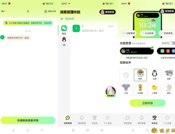 【APP下载】消息防撤回神器防止错过女神消息解锁永久会员版