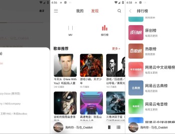 【APP下载】安卓众和夜雨音乐v3.15.0聚合四大音乐平台