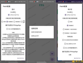 【APP下载】新一代免root框架LSP替代品FPA1.8
