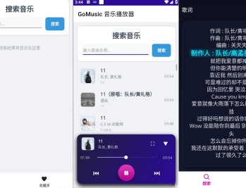 【APP下载】安卓免费移动歌曲音乐播放器 V1.1.0