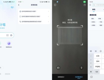 【APP下载】成分喵（一键查询食品/化妆品成分）