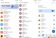 【APP下载】OneHook可解锁百余款VIP会员省钱神器