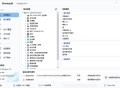【软件展示】Drvinstall(驱动管理工具多线程版) v9.2026.9.2616 中文绿色版