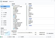 【软件展示】Drvinstall(驱动管理工具多线程版) v9.2026.9.2616 中文绿色版