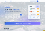 AI综合站 全功能源码 v3.0（三端自适应+安装向导）