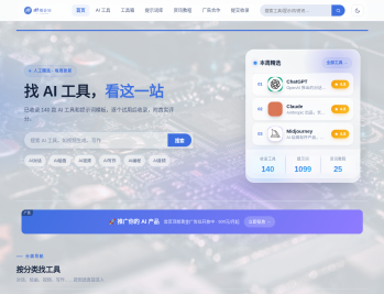 AI综合站 全功能源码 v3.0（三端自适应+安装向导）