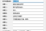 【APP下载】表白程序生成工具 v1.0