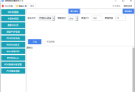 【软件展示】图档批处理助手(批处理文档和图像) v1.2 中文绿色版