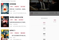 【APP下载】安卓追剧喵v4.0.5纯净版 蓝光画质影视app 【APP下载】安卓追剧喵v4.0.5纯净版 蓝光画质影视app