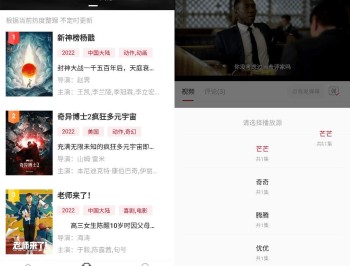 【APP下载】安卓追剧喵v4.0.5纯净版 蓝光画质影视app