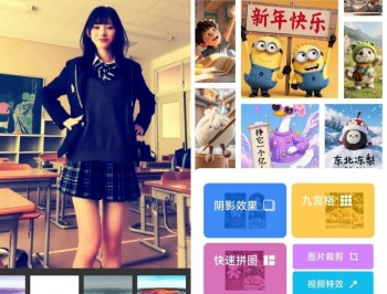 【APP下载】九宫格切图大师1.04拼图、切图、视频特效