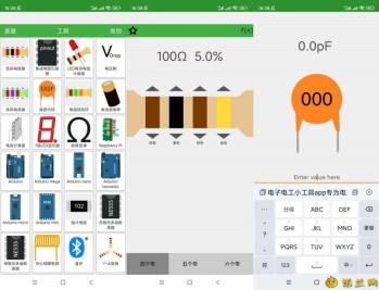 【APP下载】电子电工学习小工具v1.8.3解锁专业版