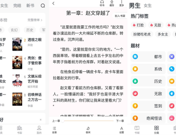 【APP下载】全免小说app 不愁没小说看了