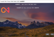 【软件展示】ON1 Photo RAW MAX(照片后期处理软件) 2025.2 v19.2.0.16851
