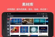 【APP下载】安卓视频编辑KineMaster巧影v8.0.1高级会员版 【APP下载】安卓视频编辑KineMaster巧影v8.0.1高级会员版