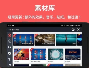 【APP下载】安卓视频编辑KineMaster巧影v8.0.1高级会员版