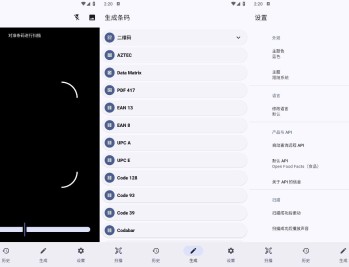 【APP下载】安卓条码扫描器v1.24.2纯净版