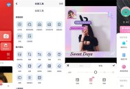 【APP下载】安卓美图秀秀v11.17.1高级版 【APP下载】安卓美图秀秀v11.17.1高级版