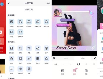 【APP下载】安卓美图秀秀v11.17.1高级版