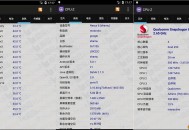 【APP下载】安卓CPU-Z PRO v1.59手机信息解锁付费高级版 【APP下载】安卓CPU-Z PRO v1.59手机信息解锁付费高级版