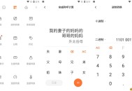 【APP下载】安卓小米计算器v15.2.11谷歌版