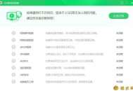 【APP下载】360断网急救箱单文件2.0.0.1011版 【APP下载】360断网急救箱单文件2.0.0.1011版