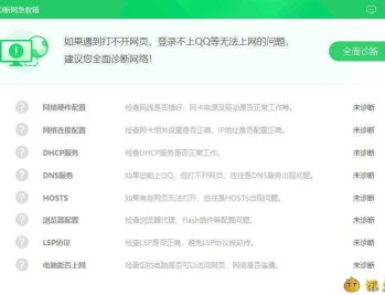 【APP下载】360断网急救箱单文件2.0.0.1011版