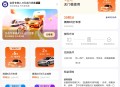 【活动线报】支付宝积分兑高德滴滴打车券