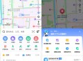 【软件展示】Android 高德地图 v15.10.1.2063 小米14Pro定制版