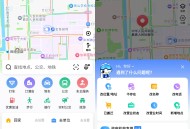 【软件展示】Android 高德地图 v15.10.1.2063 小米14Pro定制版