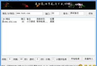 【APP下载】禁Ping多线程批量检测工具V3.5