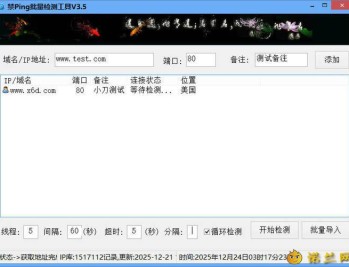 【APP下载】禁Ping多线程批量检测工具V3.5