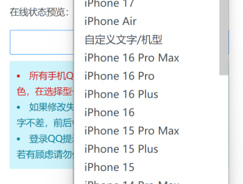 【源码下载】【分享】QQ自定义在线源码