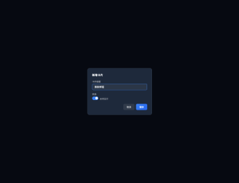 苹果风格毛玻璃引导页系统，纯PHP+SQLite