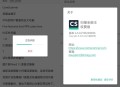 【软件展示】Android 扫描全能王 v6.93.5.6 解锁高级账户版