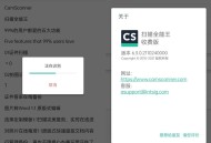 【软件展示】Android 扫描全能王 v6.93.5.6 解锁高级账户版